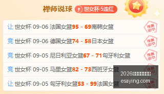 足球篮球专,家解读,臣平连续,2026百家乐免费试玩官网,2026百家乐免费试玩App,2026百家乐免费试玩网页版,2026百家乐免费试玩最新入口,2026百家乐免费试玩官方认证